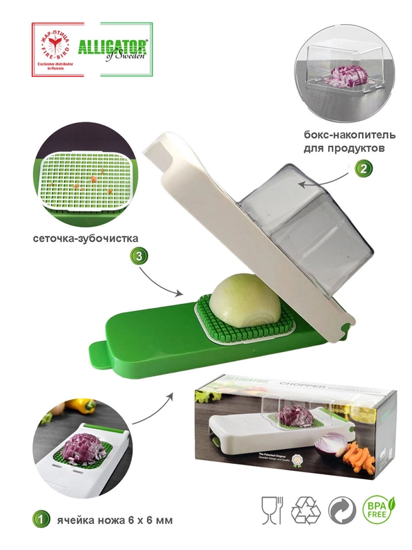 Овощерезка АЛЛИГАТОР, пресс-размельчитель, пластик, ячейка ножа