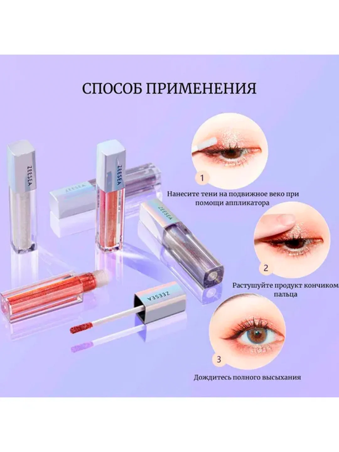ZEESEA Тени для век кремовые Glitter Liquid eye shadow тон 15