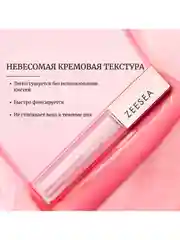 ZEESEA Тени для век кремовые Glitter  Liquid eye shadow тон 15