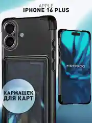 Черный чехол для Apple iPhone 16 Plus противоударный ROSCO силиконовый с карманом для карт углами