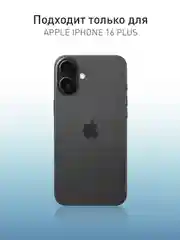 Черный чехол для Apple iPhone 16 Plus противоударный ROSCO силиконовый с карманом для карт углами