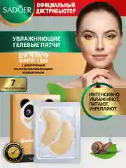 Золотой патчи для кожи вокруг глаз Sadoer увлажняющие и питательные