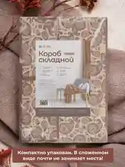 Короб-кофр складной для хранения 50х30х20см EL Casa Пейсли, 2 крышки на липучках, ручка