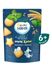 Печенье детское ФрутоНяня растворимое пшеничное с мелиссой, 120г.