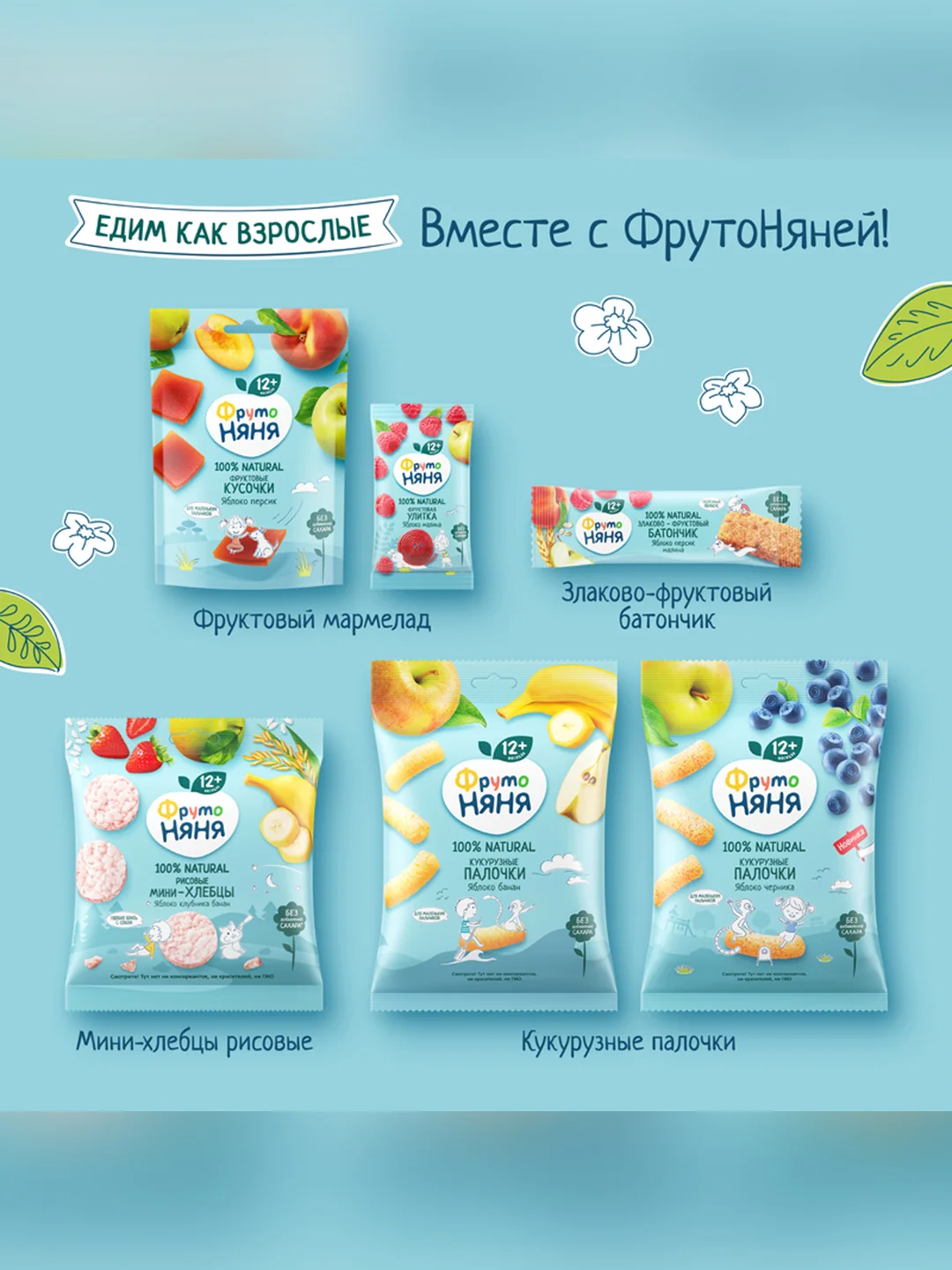 Печенье детское ФрутоНяня растворимое пшеничное с мелиссой, 120г.