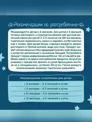 Печенье детское ФрутоНяня растворимое пшеничное с мелиссой, 120г.