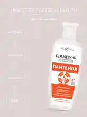 Шампунь для волос Невская Косметика Пантенол, 250 мл, 2 шт