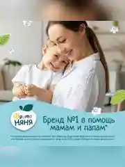 Печенье детское ФрутоНяня растворимое пшеничное с мелиссой, 120г.