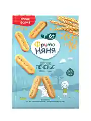 Печенье детское ФрутоНяня растворимое яблоко, тыква, 120г.