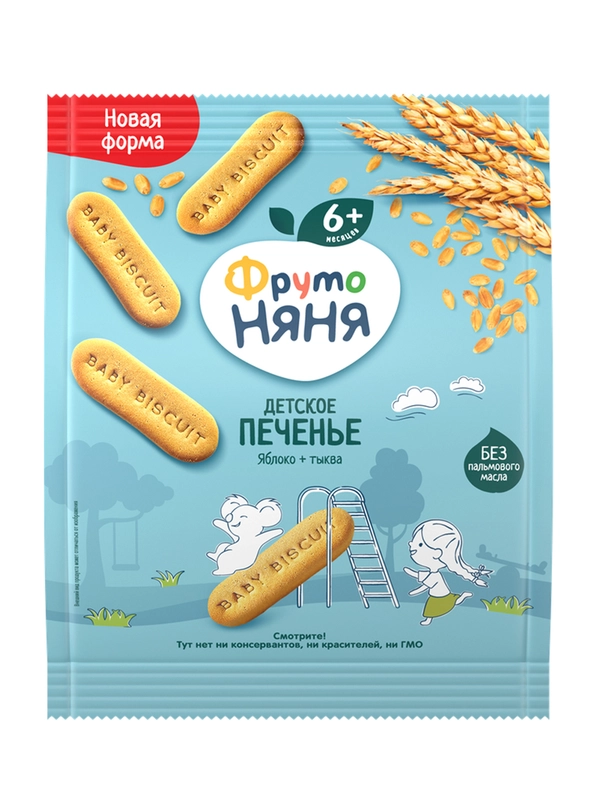 Печенье  детское ФрутоНяня растворимое яблоко, тыква, 50г*7штук