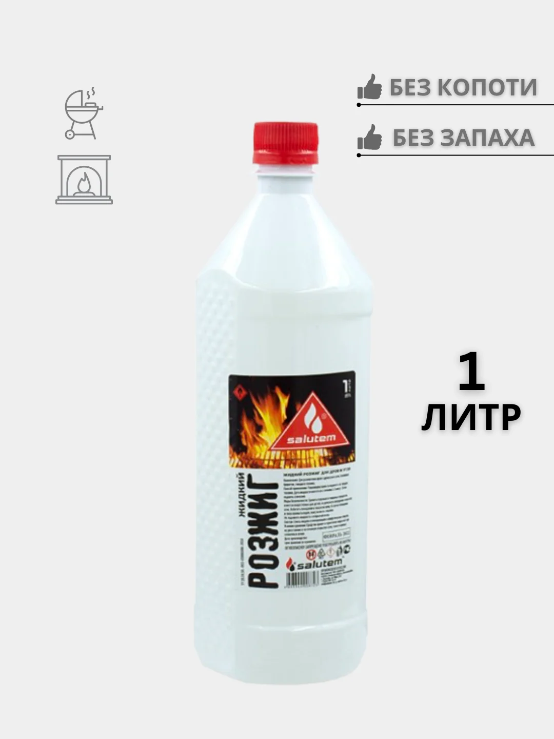 1 литр Жидкость для розжига для мангала, камины, костра. Розжиг для дров и углей