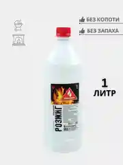 1 литр Жидкость для розжига для мангала, камины, костра. Розжиг для дров и углей
