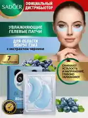 Небесно-голубой патчи для кожи вокруг глаз Sadoer увлажняющие и питательные