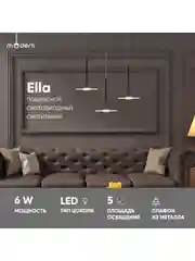 Коричневый светильник подвесной светодиодный Moderli Sylv Ella