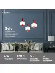 Красный светильник подвесной светодиодный Moderli Sylv Ella