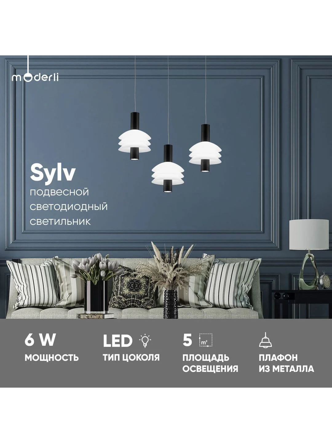 Черный светильник подвесной светодиодный Moderli Sylv Ella