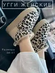 Золотой угги женские зимние на платформе, короткие,с принтом, размеры 36-41,2 расцветки