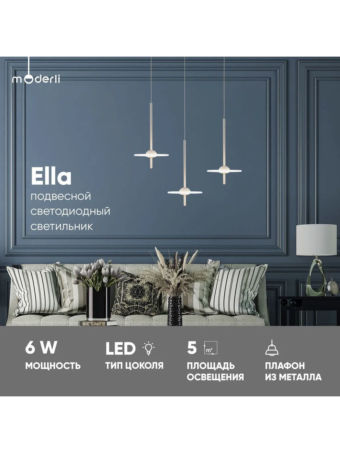 Белый светильник подвесной светодиодный Moderli Sylv Ella