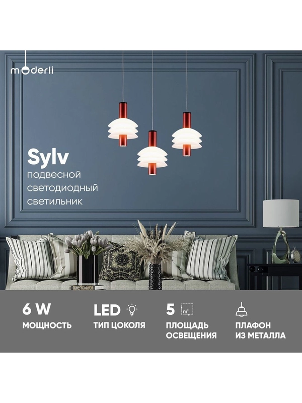 Светильник подвесной светодиодный Moderli Sylv Ella