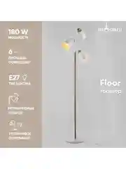 Белый напольный светильник торшер Moderli Floor