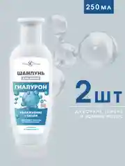 Шампунь для волос Невская Косметика Гиалурон, 250 мл, 2 шт