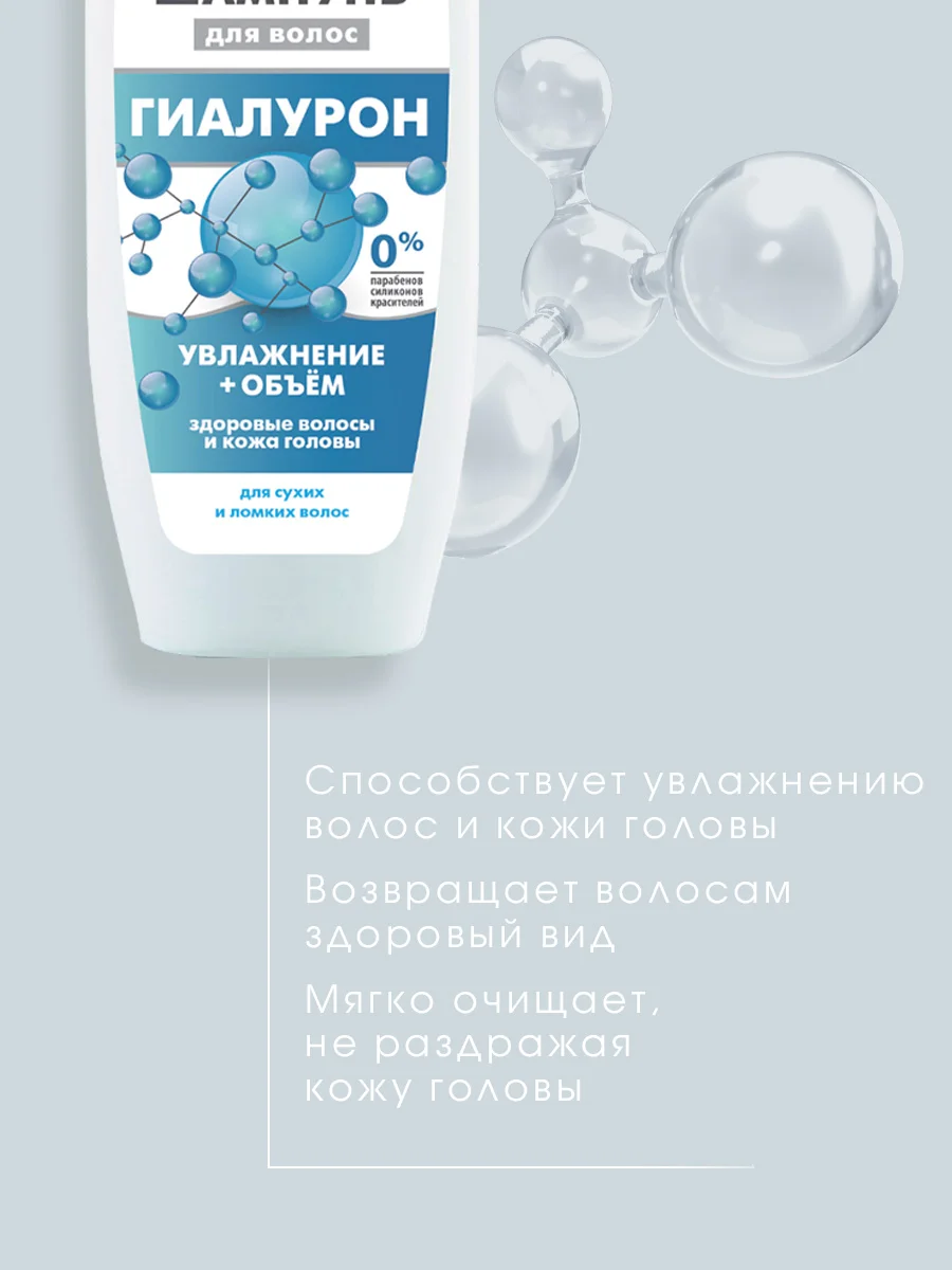 Шампунь для волос Невская Косметика Гиалурон, 250 мл, 2 шт