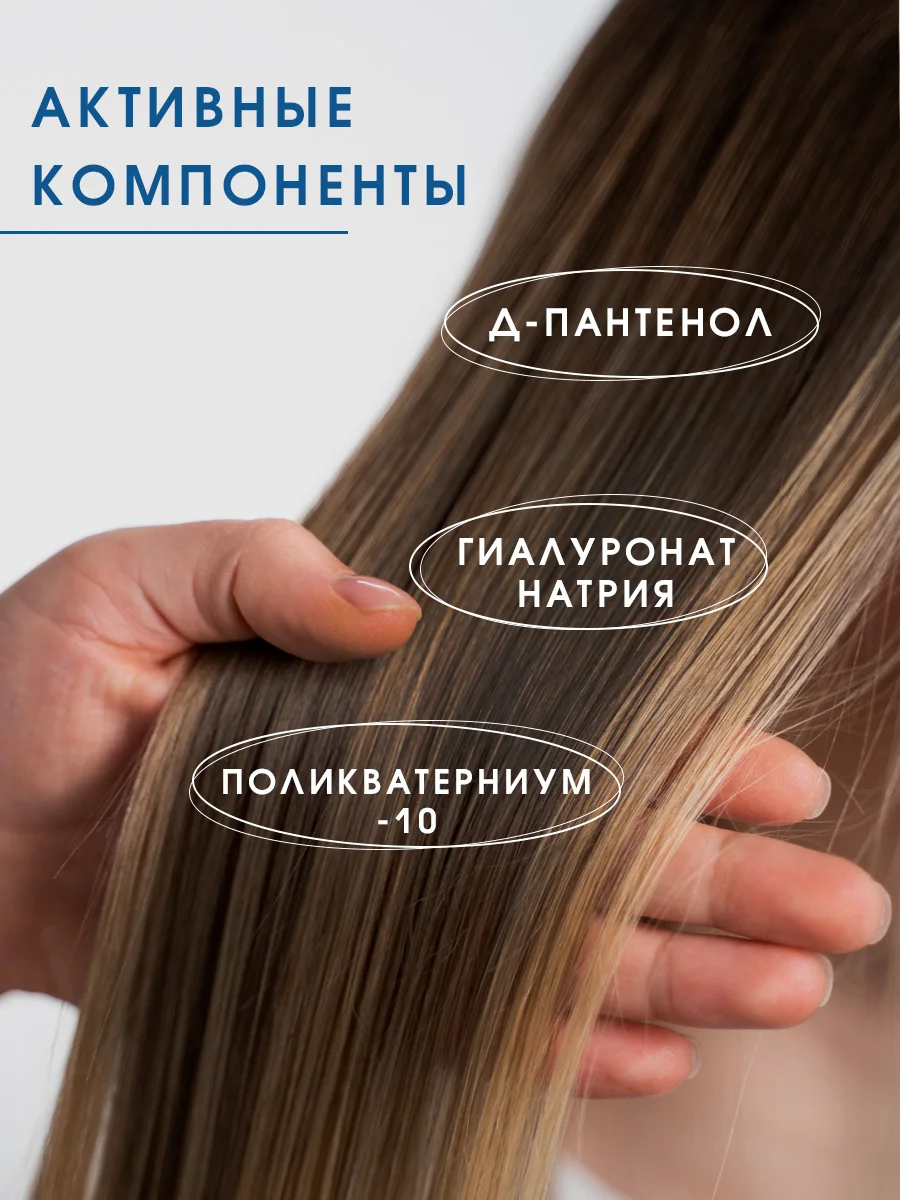 Шампунь для волос Невская Косметика Гиалурон, 250 мл, 2 шт