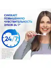 Зубная паста Sensodyne Экстра Отбеливание для чувствительных зубов с фтором, 75 мл, 2 шт