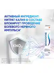 Зубная паста Sensodyne Экстра Отбеливание для чувствительных зубов с фтором, 75 мл, 2 шт