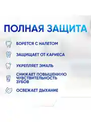 Зубная паста Sensodyne Экстра Отбеливание для чувствительных зубов с фтором, 75 мл, 2 шт