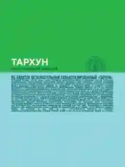 Лимонад ЧЕРНОГОЛОВКА "Тархун", 2 л