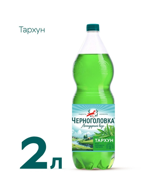 Лимонад ЧЕРНОГОЛОВКА "Тархун", 2 л