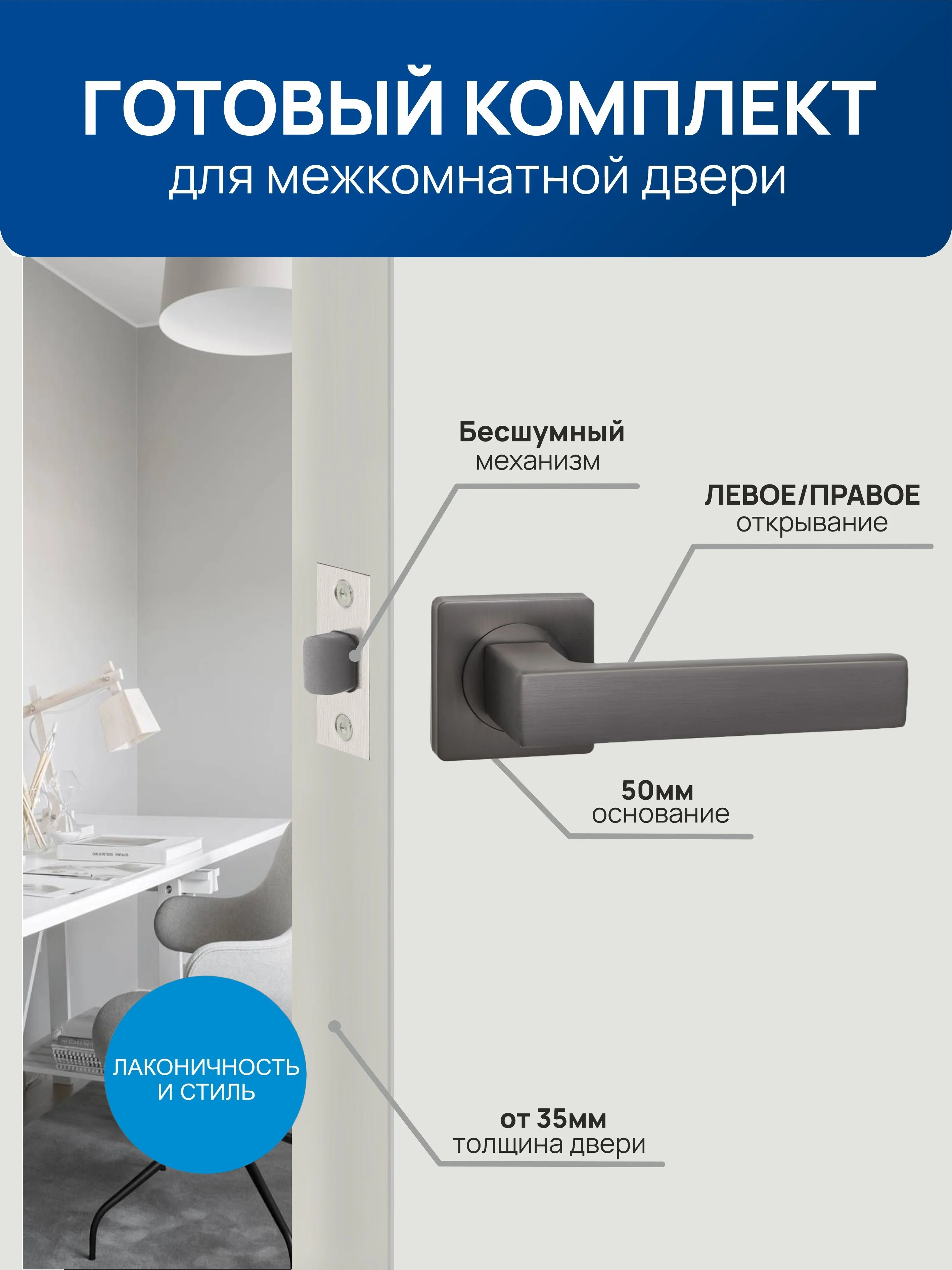 Серый ручка дверная межкомнатная с защелкой, с фиксатором с замком , без фиксатора  для двери