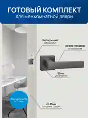 Серый ручка дверная межкомнатная с защелкой, с фиксатором с замком , без фиксатора  для двери