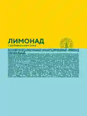 Лимонад ЧЕРНОГОЛОВКА "Лимонад оригинальный", 2л