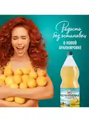 Лимонад ЧЕРНОГОЛОВКА "Лимонад оригинальный", 2л