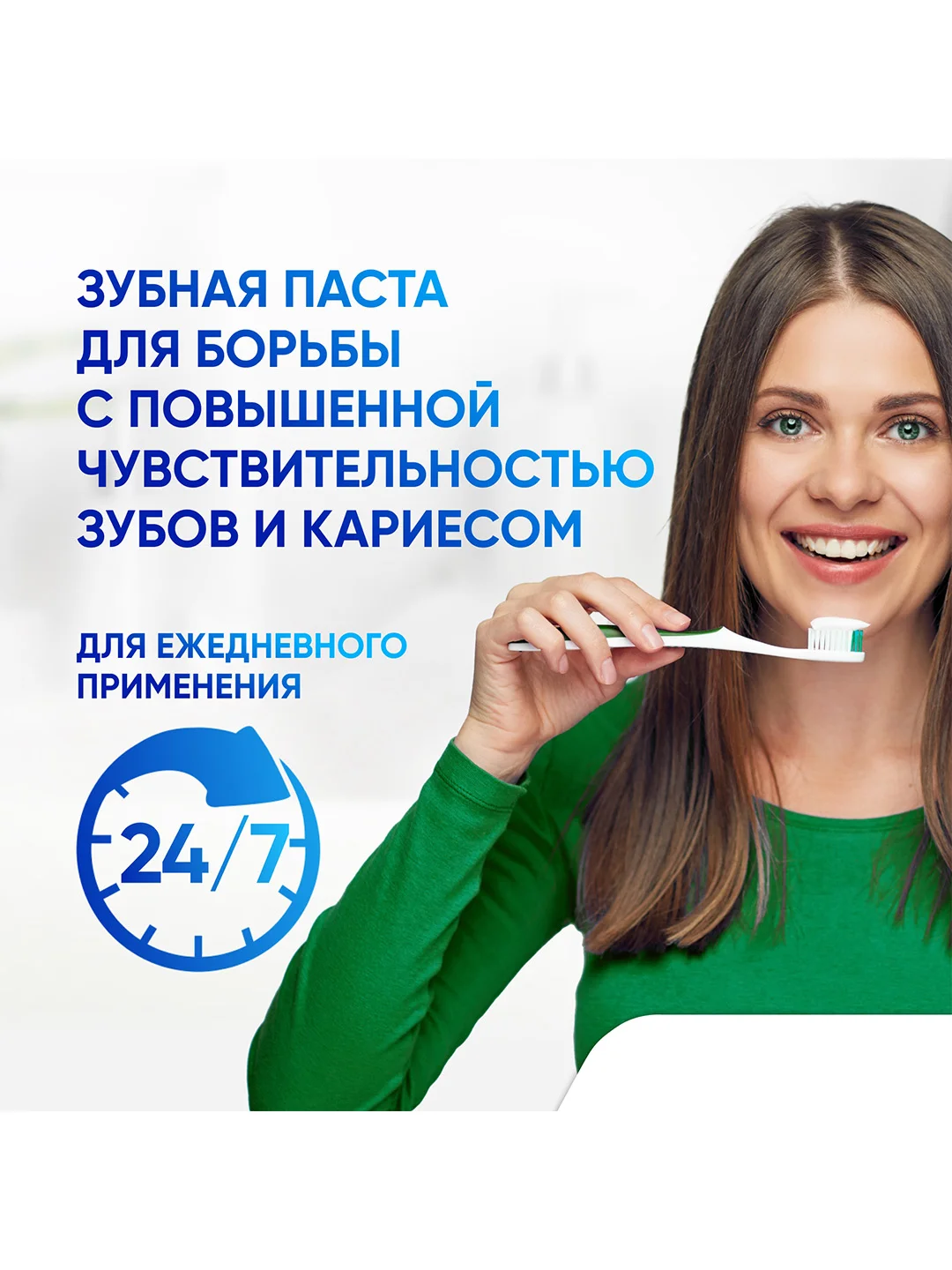 Зубная паста Sensodyne Морозная мята для чувствительных зубов с фтором, 65 г, 3 шт