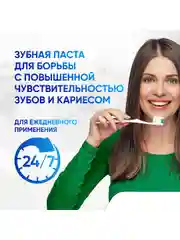 Зубная паста Sensodyne Морозная мята для чувствительных зубов с фтором, 65 г, 3 шт