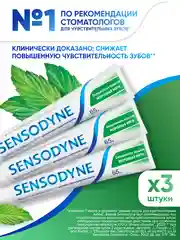 Зубная паста Sensodyne Морозная мята для чувствительных зубов с фтором, 65 г, 3 шт