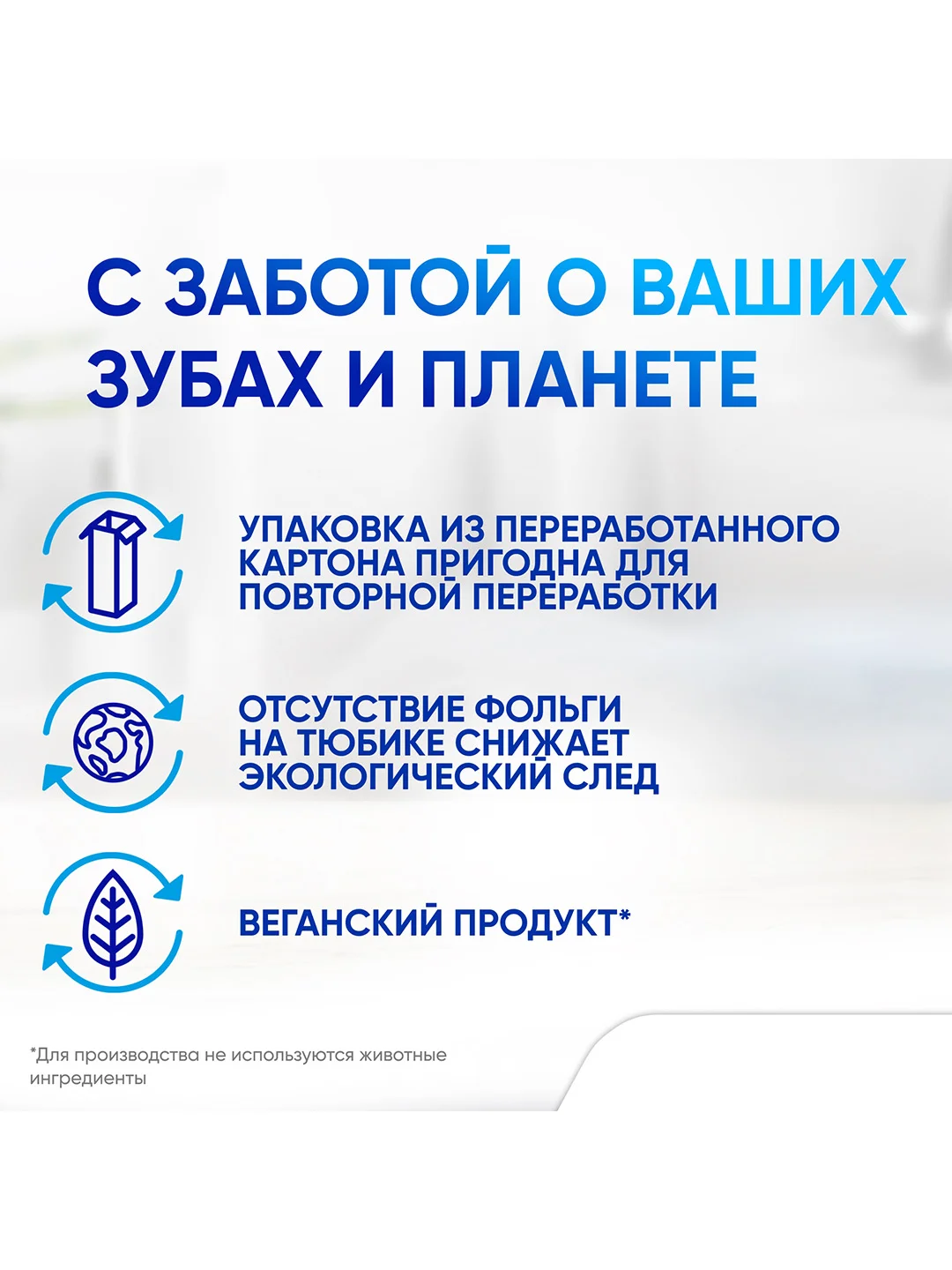 Зубная паста Sensodyne Морозная мята для чувствительных зубов с фтором, 65 г, 3 шт