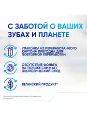 Зубная паста Sensodyne Морозная мята для чувствительных зубов с фтором, 65 г, 3 шт