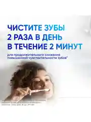 Зубная паста Sensodyne Морозная мята для чувствительных зубов с фтором, 65 г, 3 шт