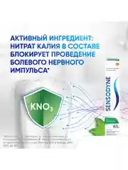 Зубная паста Sensodyne Морозная мята для чувствительных зубов с фтором, 65 г, 3 шт