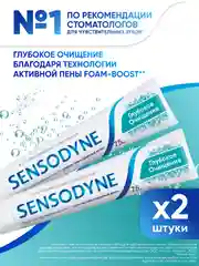 Зубная паста Sensodyne Глубокое Очищение для чувствительных зубов с фтором, 75 мл, 2 шт