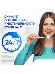 Зубная паста Sensodyne Глубокое Очищение для чувствительных зубов с фтором, 75 мл, 2 шт