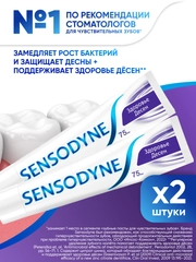 Зубная паста Sensodyne Здоровье Десен для чувствительных зубов с фтором, 75 мл, 2 шт
