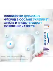 Зубная паста Sensodyne Здоровье Десен для чувствительных зубов с фтором, 75 мл, 2 шт