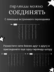 Синий гирлянда-штора светодиодная 5 размеров
