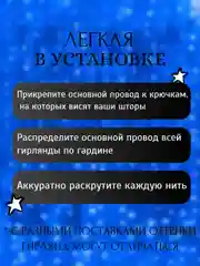 Синий гирлянда-штора светодиодная 5 размеров
