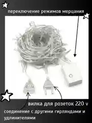 Синий гирлянда-штора светодиодная 5 размеров